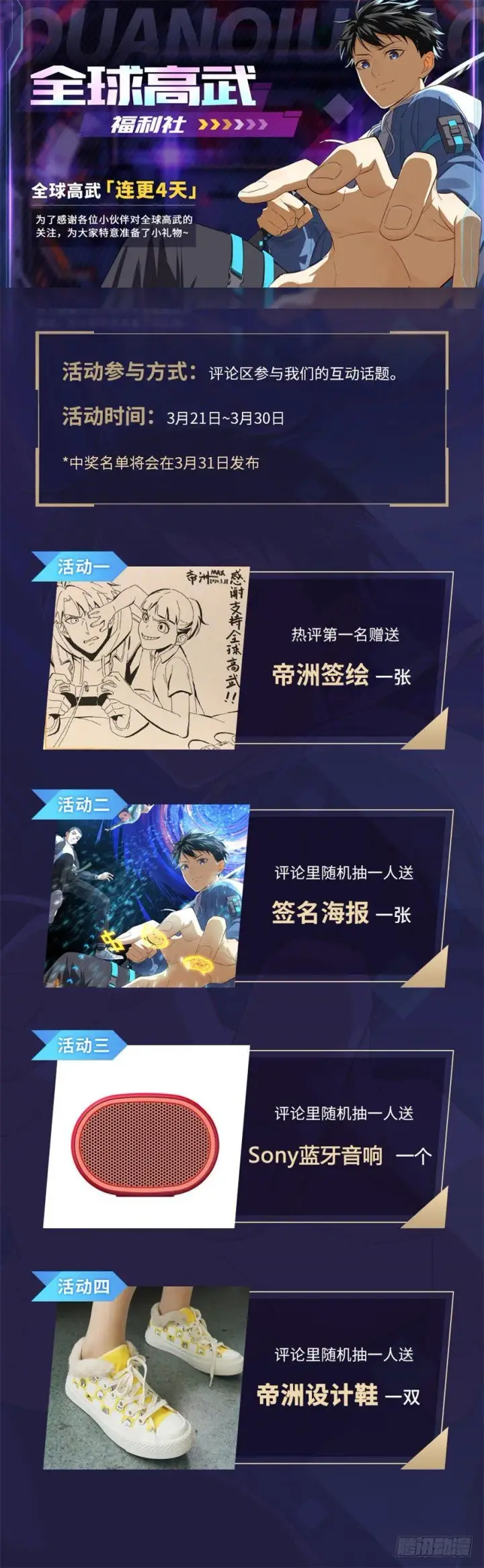 《全球高武》003图149