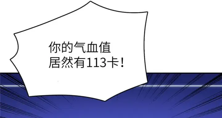 《全球高武》003图23