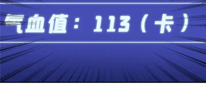 《全球高武》003图24