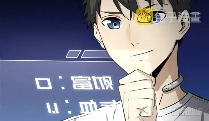 《全球高武》003图26