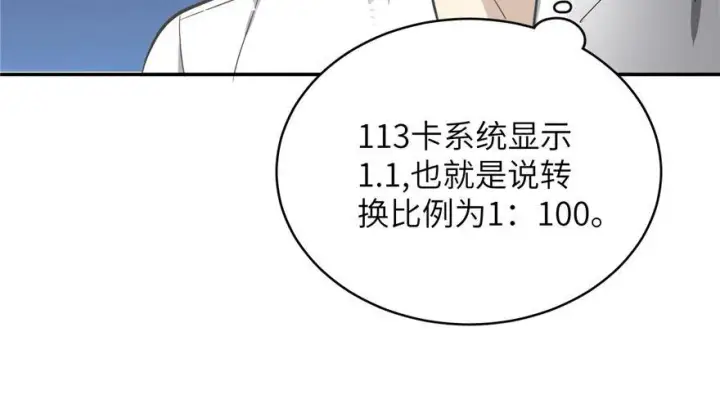 《全球高武》003图27
