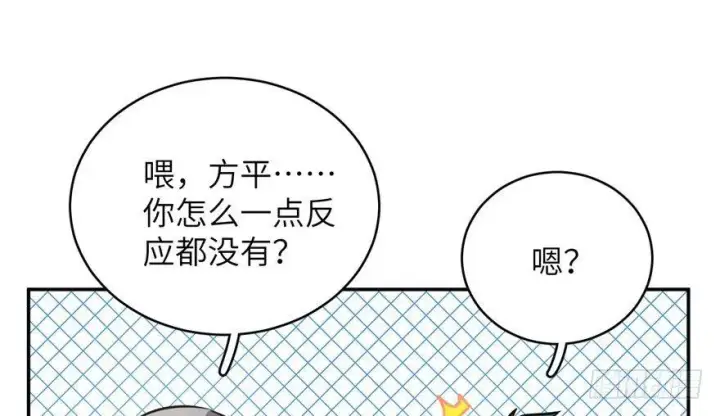 《全球高武》003图28