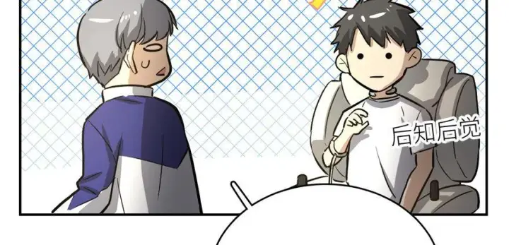 《全球高武》003图29