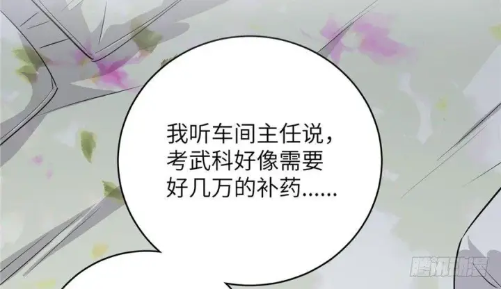 《全球高武》003图33