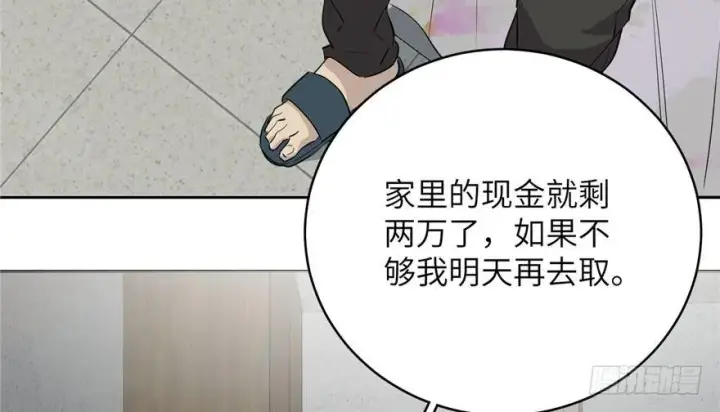《全球高武》003图36