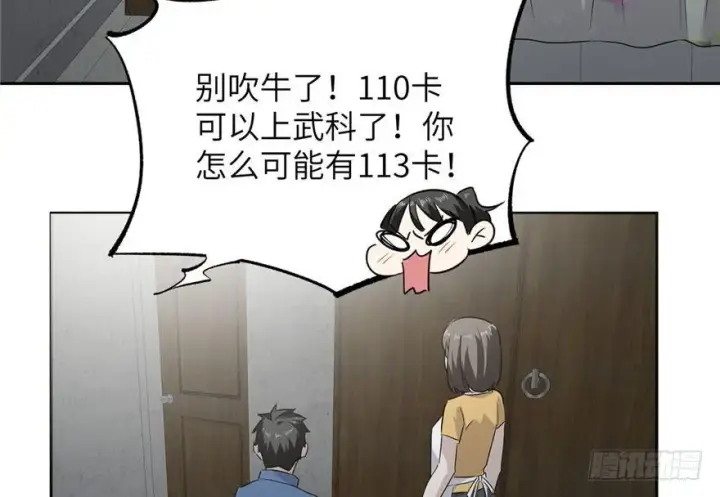 《全球高武》003图38