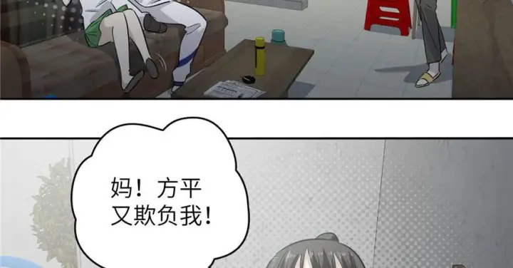 《全球高武》003图45