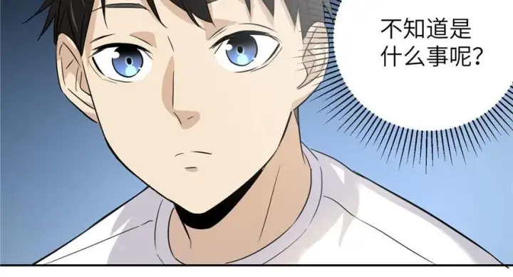《全球高武》003图49