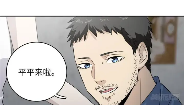 《全球高武》003图53