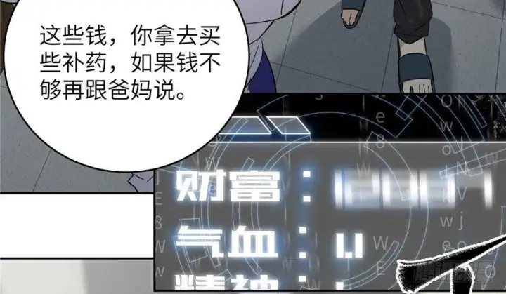 《全球高武》003图57