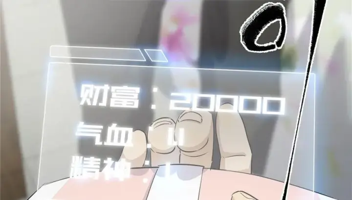 《全球高武》003图58