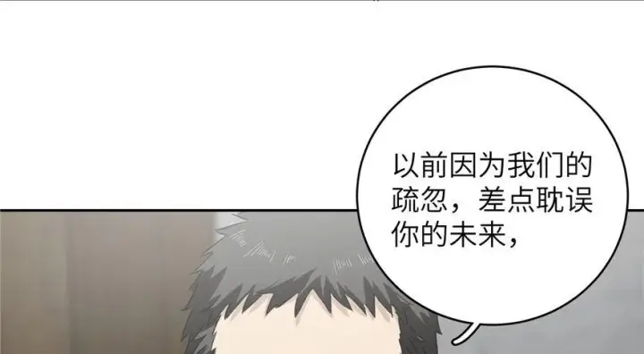 《全球高武》003图60