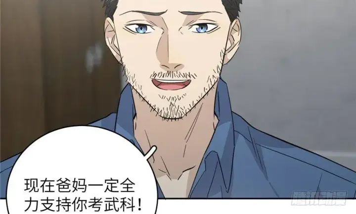 《全球高武》003图61