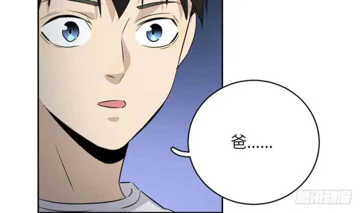 《全球高武》003图63