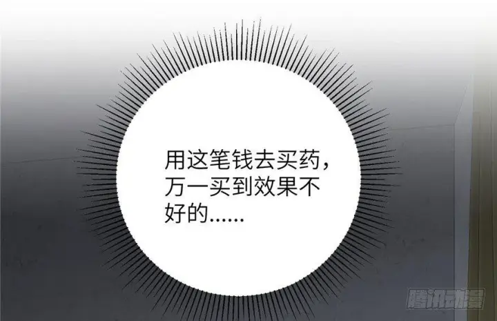 《全球高武》003图65