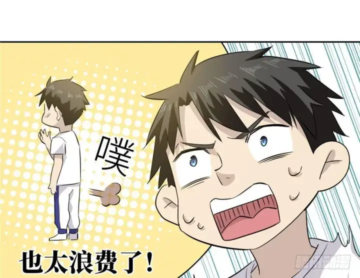 《全球高武》003图70