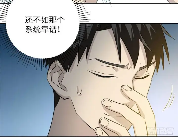 《全球高武》003图72