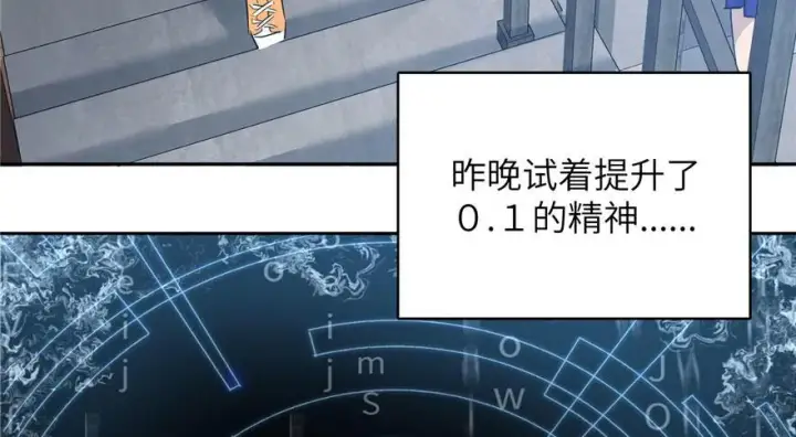 《全球高武》003图81