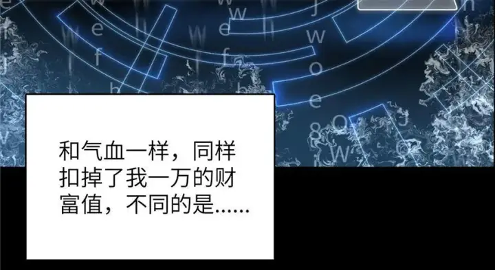 《全球高武》003图83
