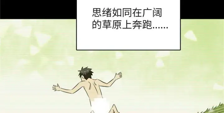 《全球高武》003图86