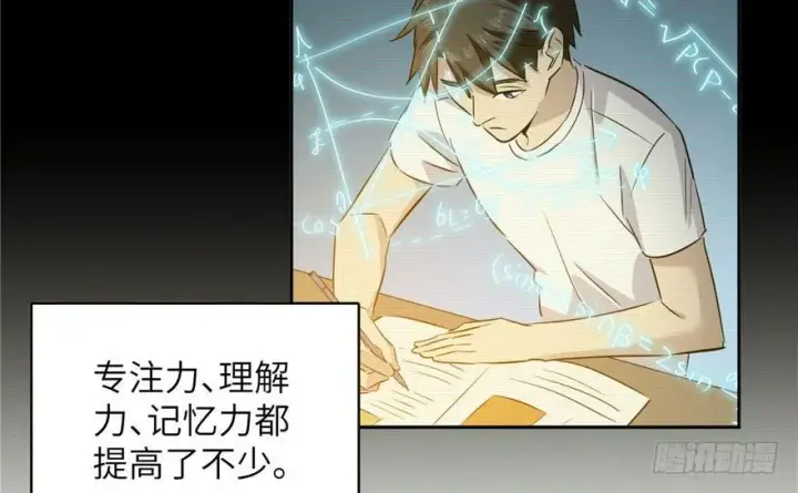 《全球高武》003图88