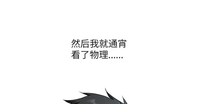 《全球高武》003图90