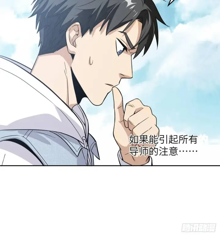 《全球高武》030 引起导师注意图10