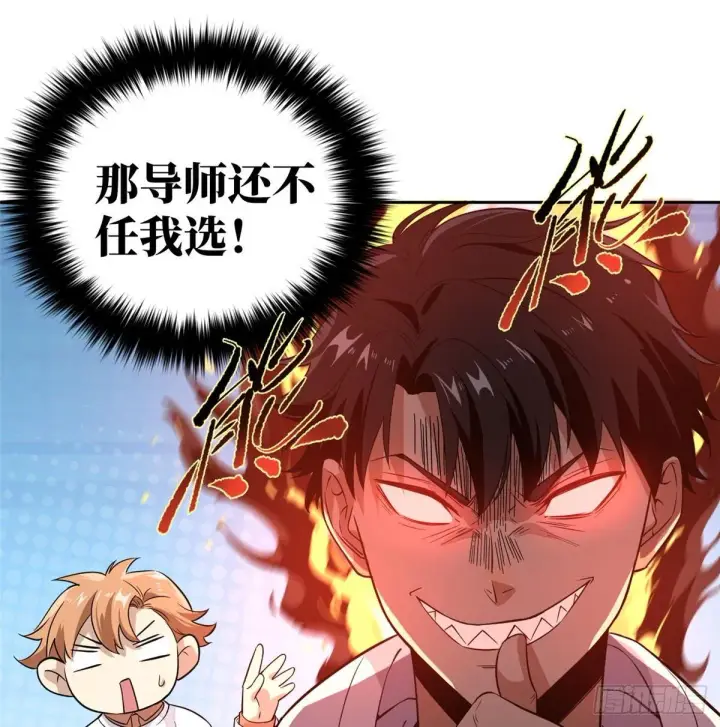 《全球高武》030 引起导师注意图11