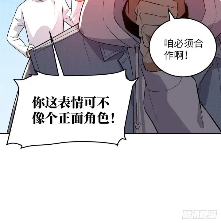 《全球高武》030 引起导师注意图12