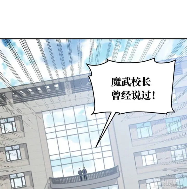 《全球高武》030 引起导师注意图13