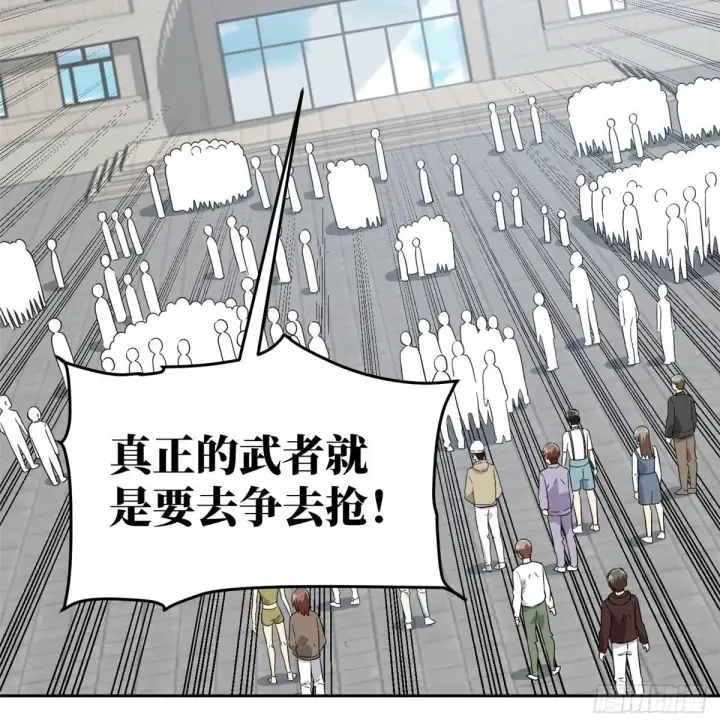 《全球高武》030 引起导师注意图14
