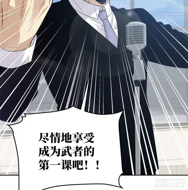 《全球高武》030 引起导师注意图16