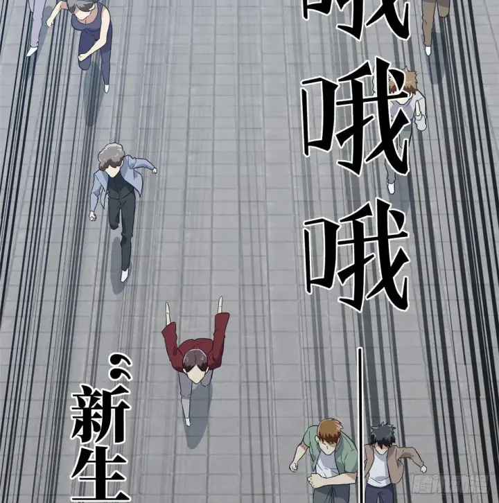 《全球高武》030 引起导师注意图20
