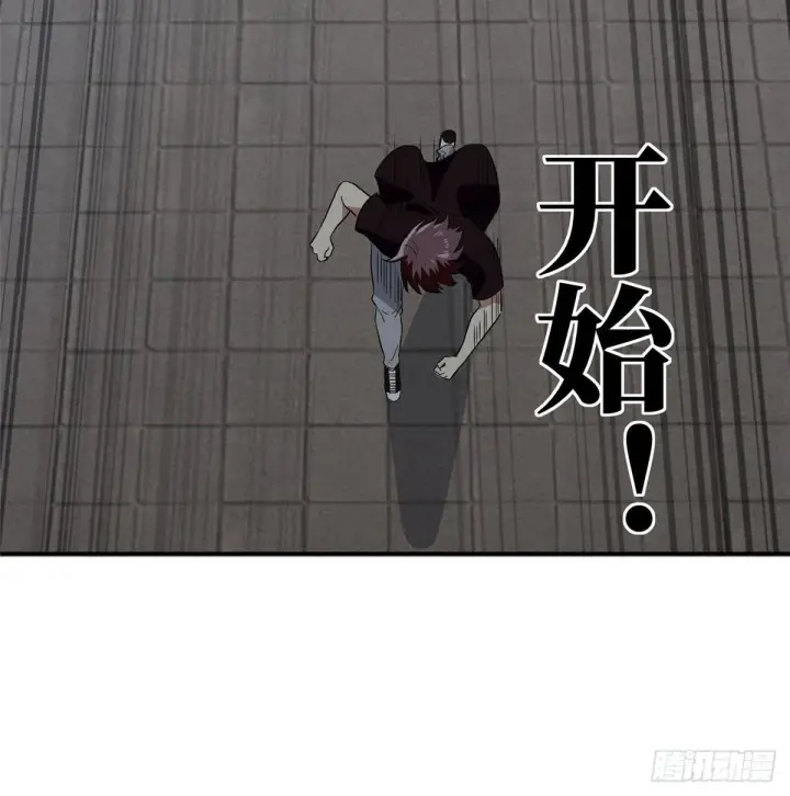 《全球高武》030 引起导师注意图22
