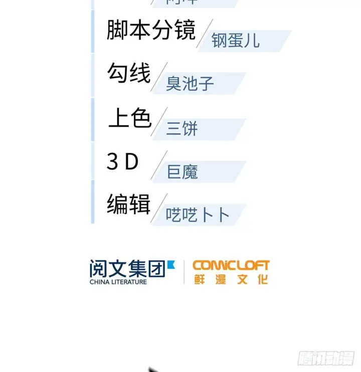 《全球高武》030 引起导师注意图24
