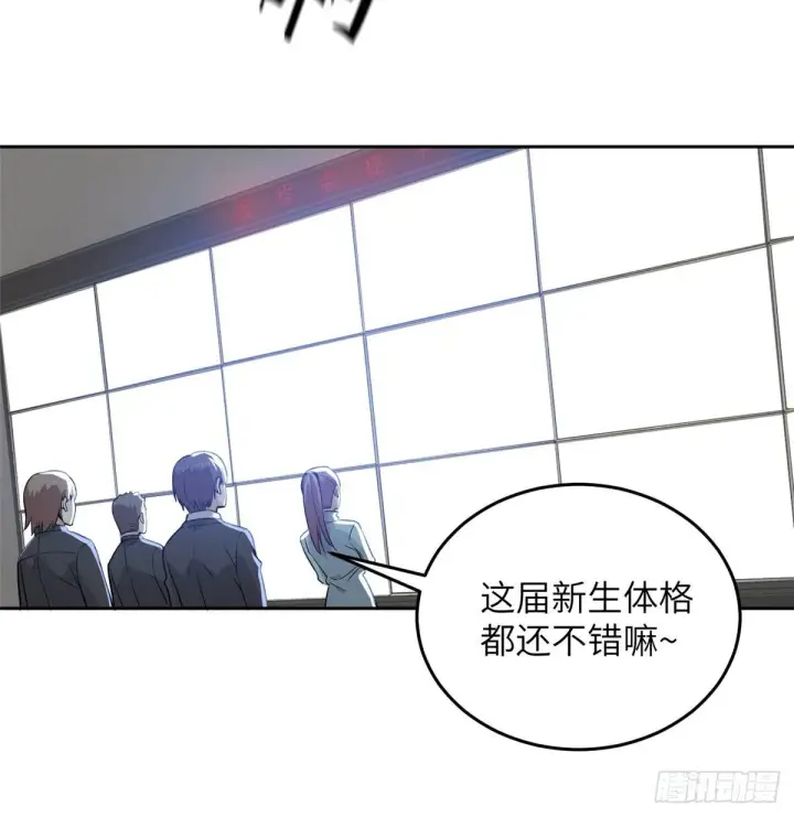 《全球高武》030 引起导师注意图30