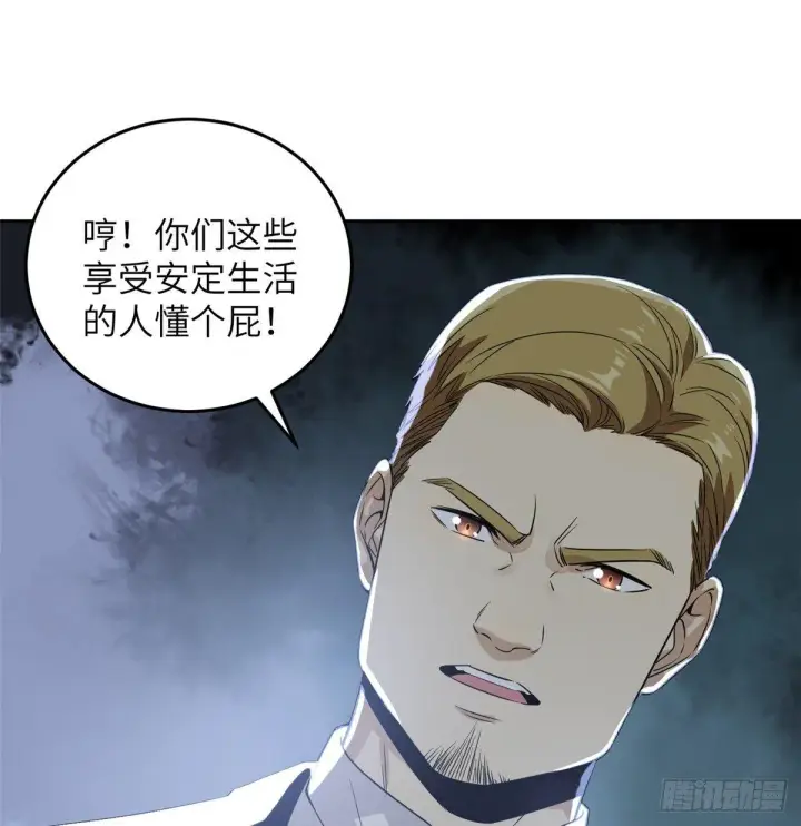 《全球高武》030 引起导师注意图31