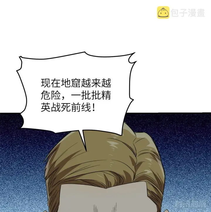 《全球高武》030 引起导师注意图34
