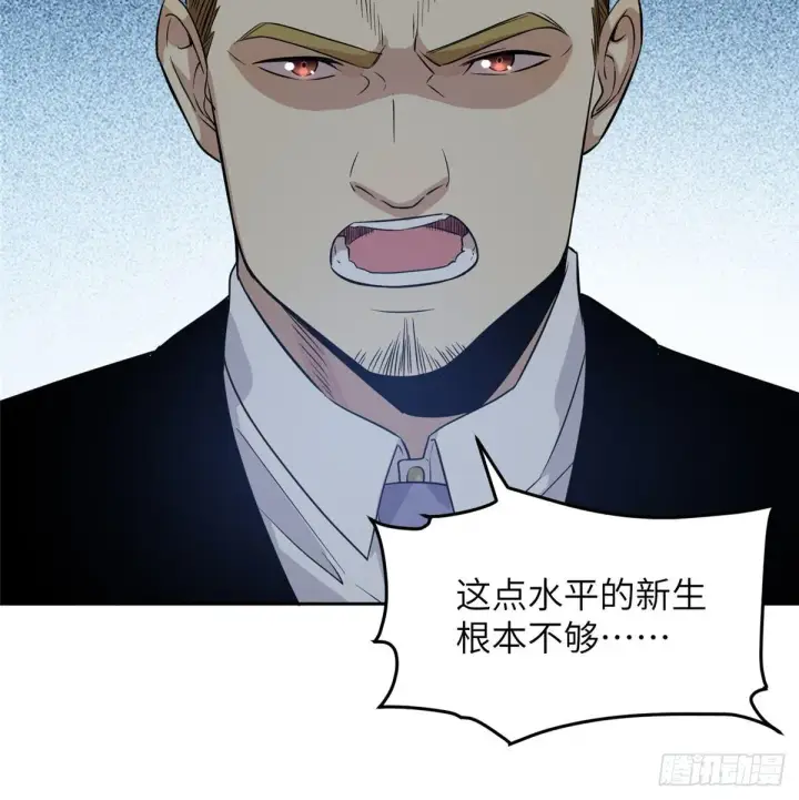 《全球高武》030 引起导师注意图35