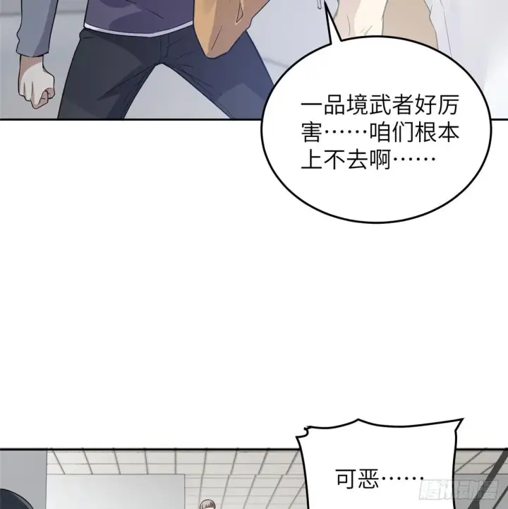 《全球高武》030 引起导师注意图43