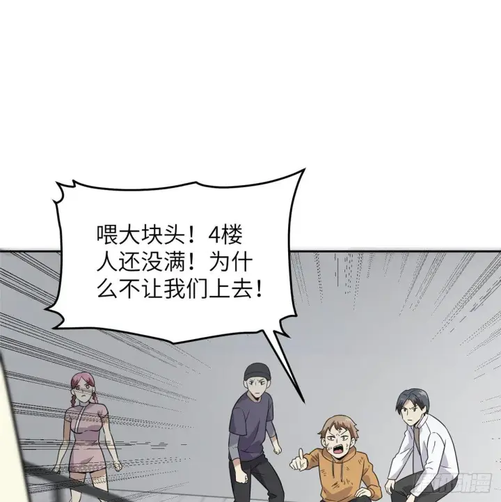 《全球高武》030 引起导师注意图45