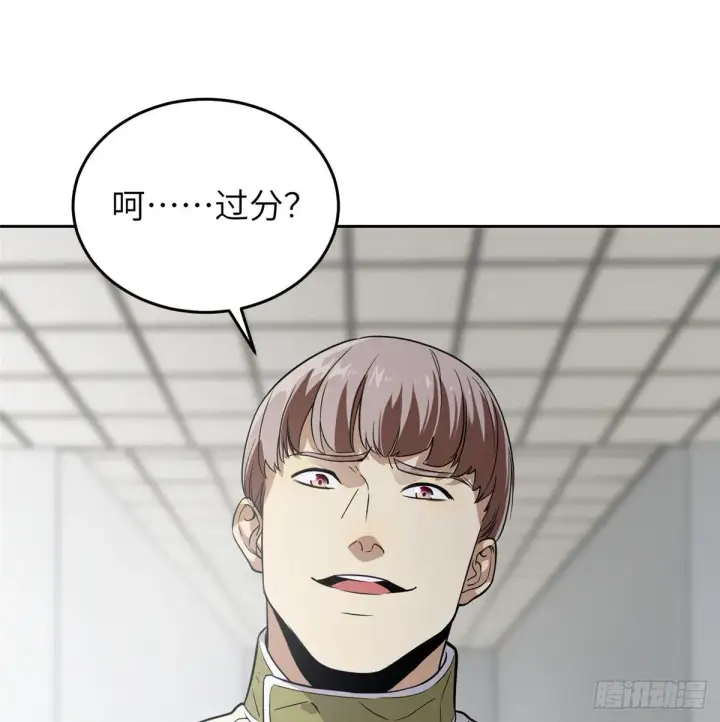 《全球高武》030 引起导师注意图47