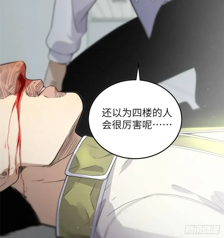 《全球高武》030 引起导师注意图61