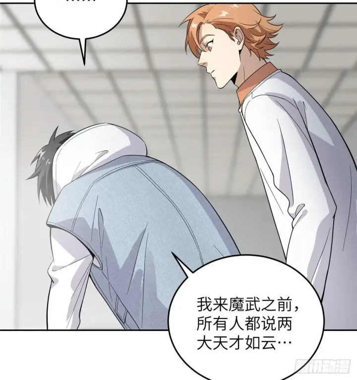 《全球高武》030 引起导师注意图65