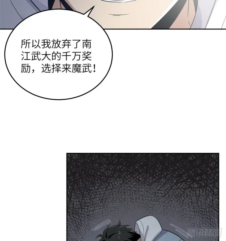 《全球高武》030 引起导师注意图67