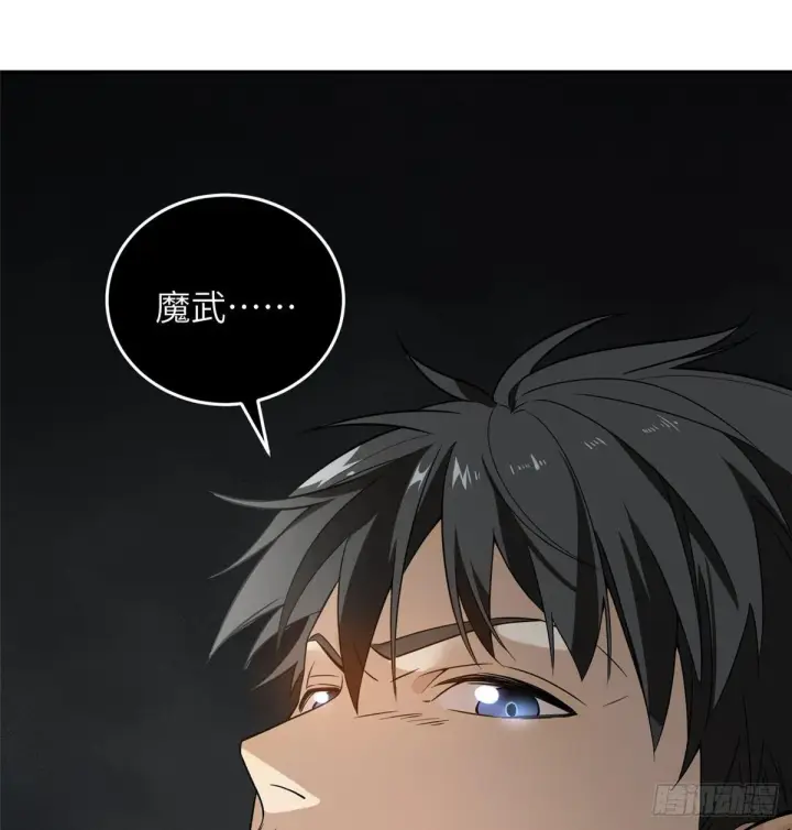 《全球高武》030 引起导师注意图69