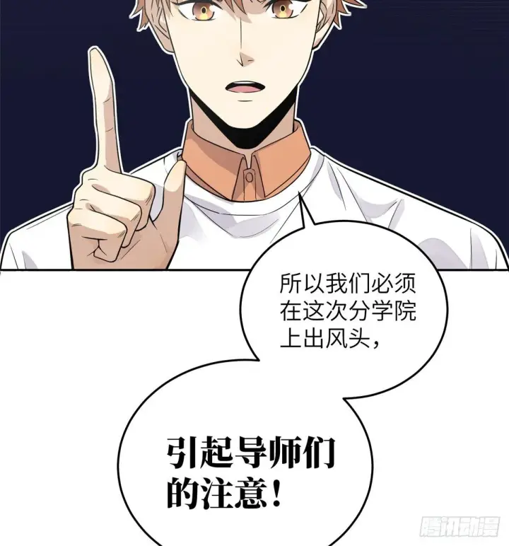 《全球高武》030 引起导师注意图7