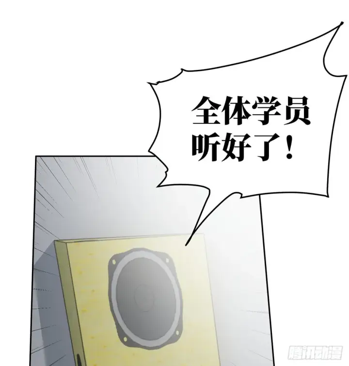 《全球高武》030 引起导师注意图75