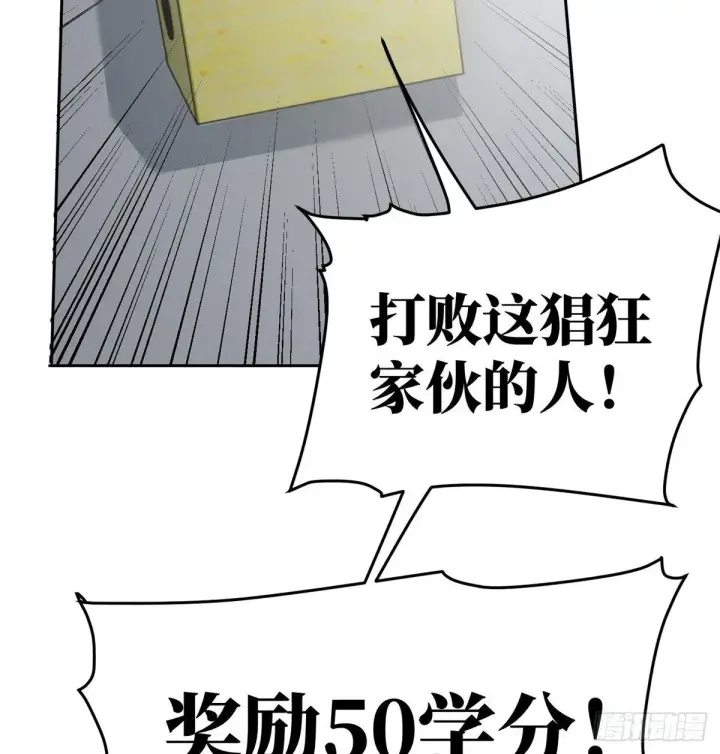 《全球高武》030 引起导师注意图76