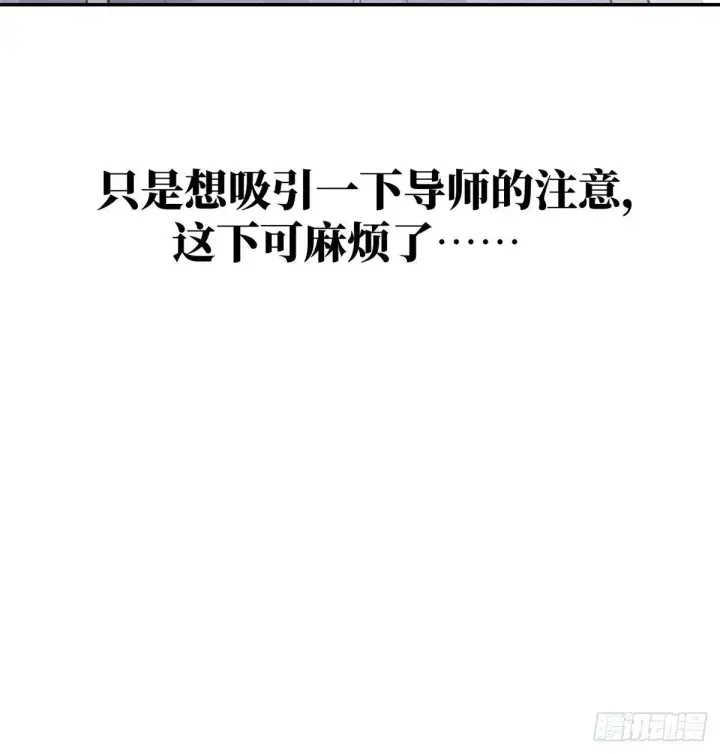 《全球高武》030 引起导师注意图81
